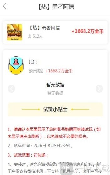 游趣赚