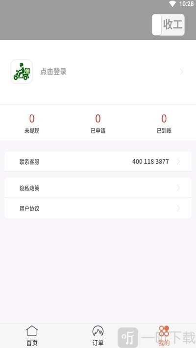 悦民坊骑士