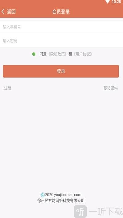 悦民坊骑士