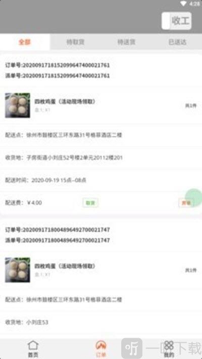 悦民坊骑士