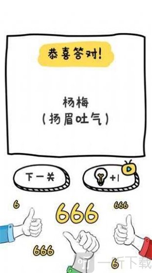 抖音闭嘴说2