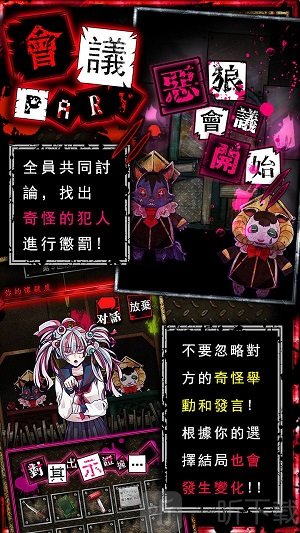恶狼