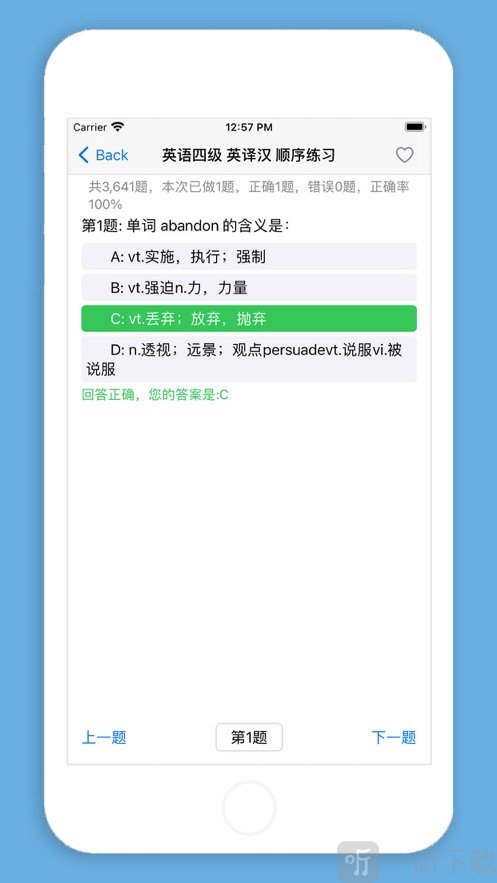 四六级单词练习