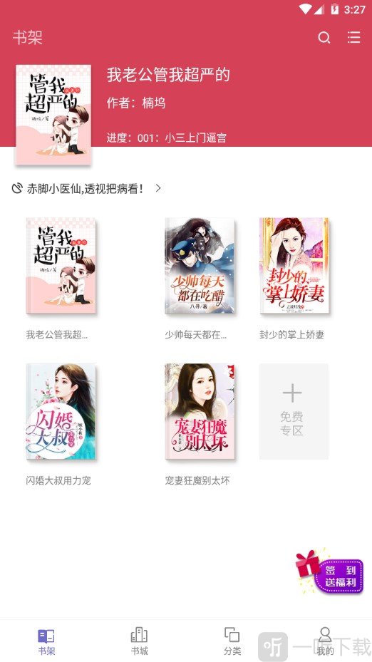 快猫小说最新版