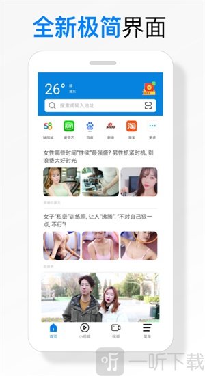 海绵浏览器