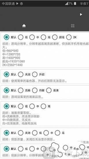 英雄联盟画质大师