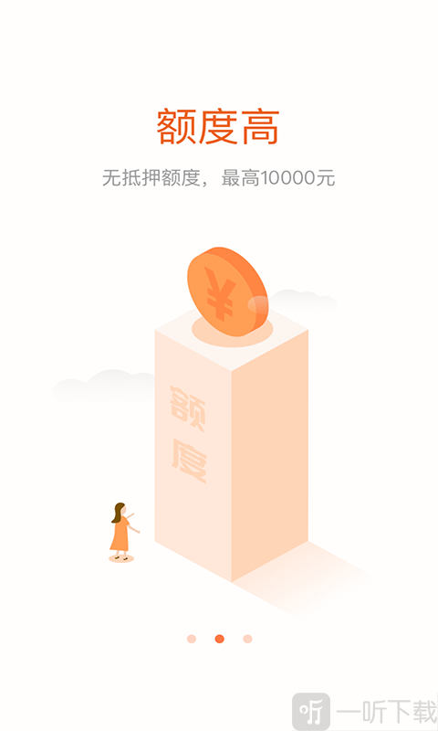 嗨钱