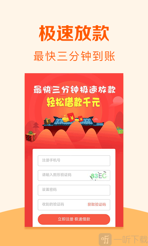 身份证贷款