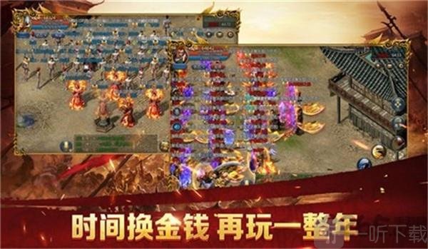 贪玩蓝月霸主