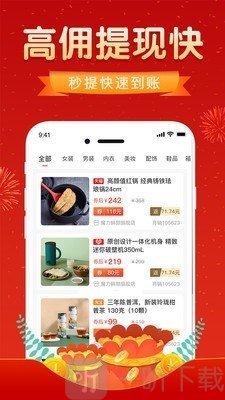优惠券达人