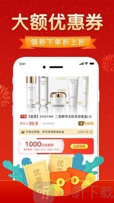优惠券达人