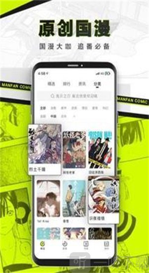 动漫社app