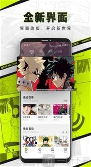 动漫社app