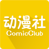 动漫社app