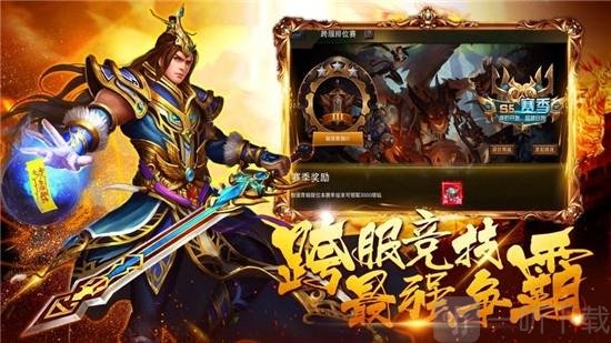 龙城高爆传奇