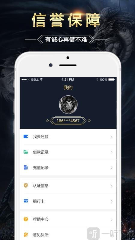 万贯街贷款
