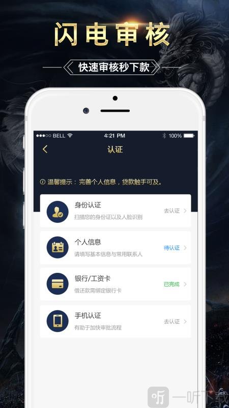 万贯街贷款