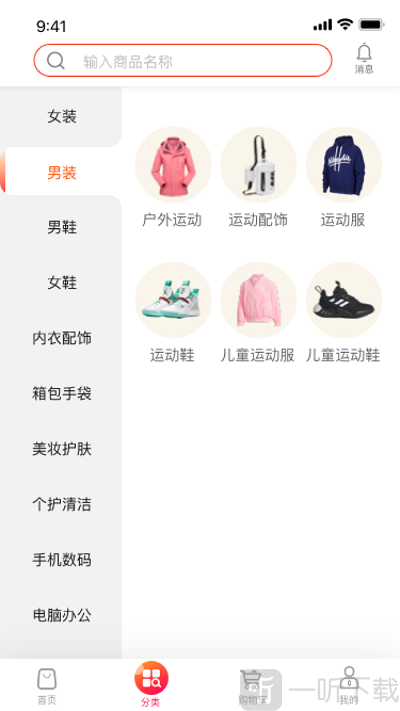 即刻买