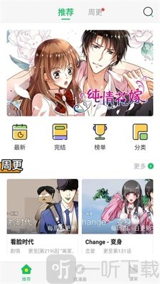 喵喵韩漫