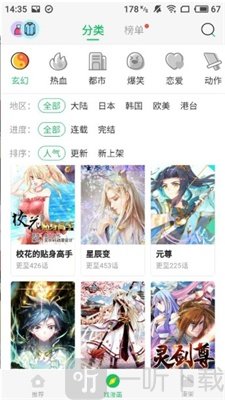 喵喵韩漫