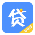 极速贷款王