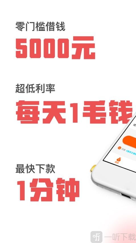 秒下款