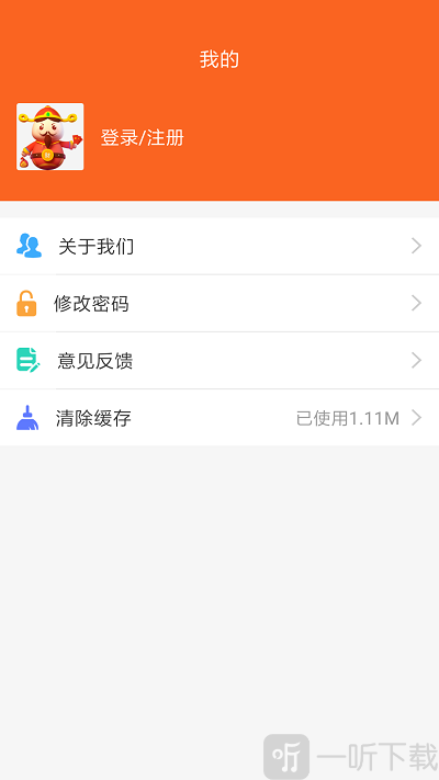 还享花