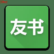 友朋书籍