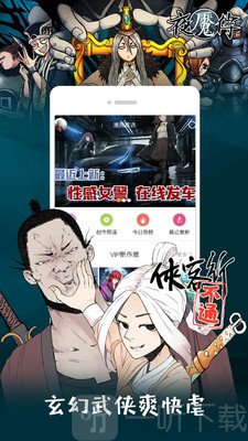 布卡漫画软件