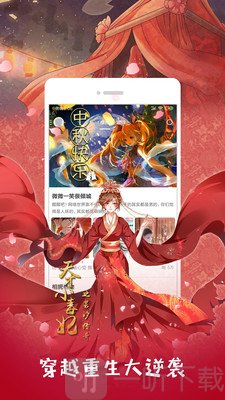布卡漫画软件