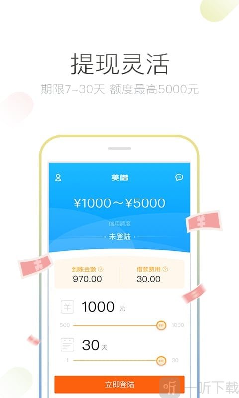 人人贷