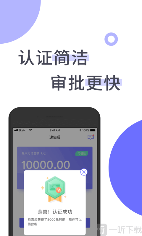 人人贷