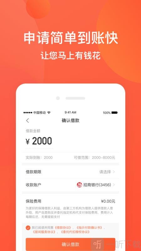 贷款树