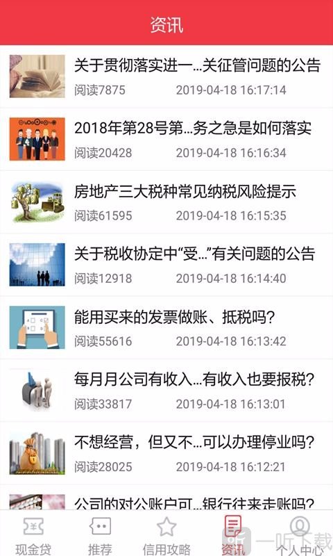 佰仟现金贷