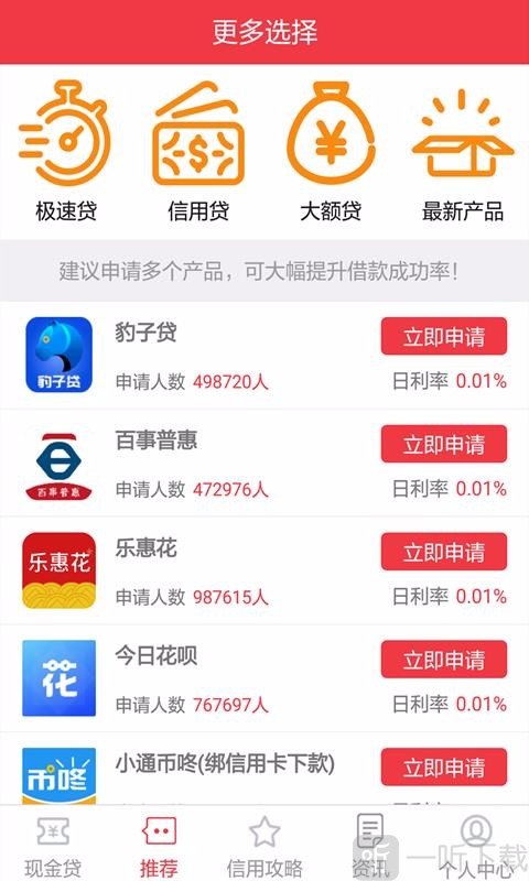 佰仟现金贷