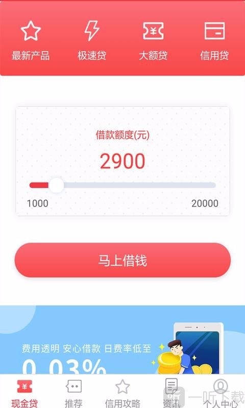佰仟现金贷