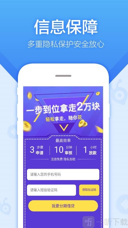 小蚂蚁贷款