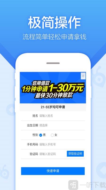 小蚂蚁贷款