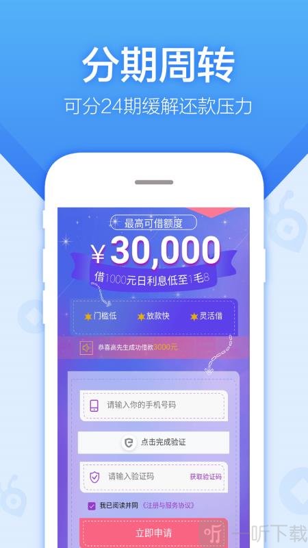 小蚂蚁贷款