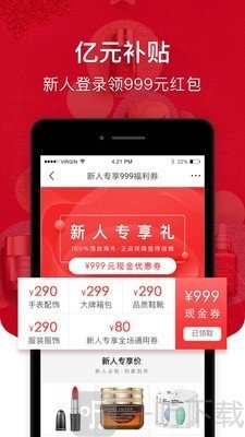 折疯了海淘