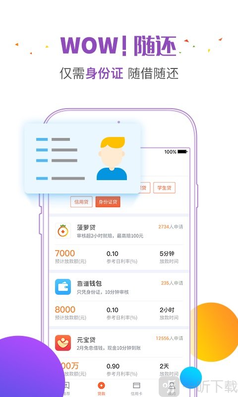 捷信现金贷