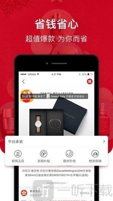 折疯了海淘