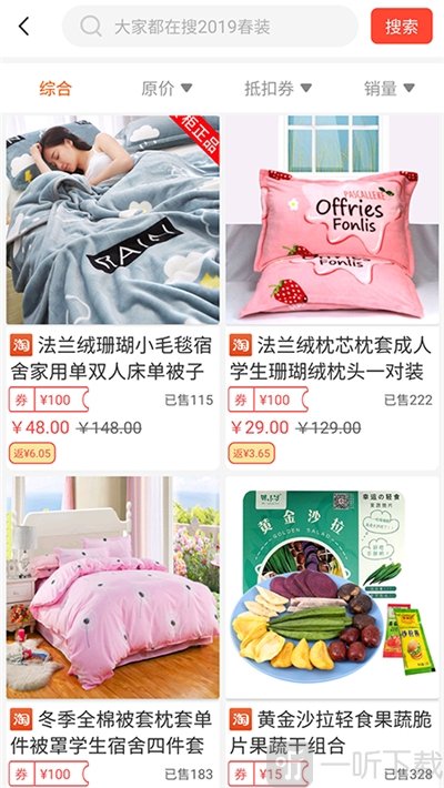 熊猫百货