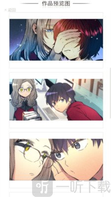 撸卡漫画app