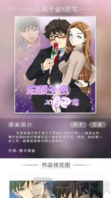 撸卡漫画app