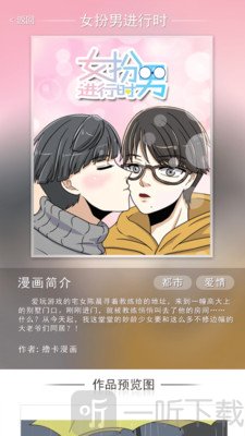 撸卡漫画app
