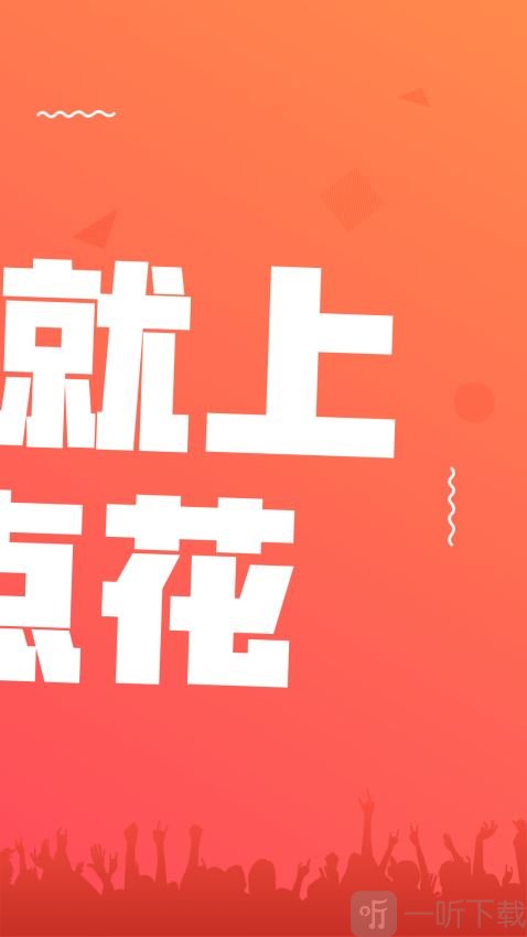 借点花现金贷款