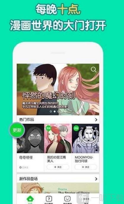 原住民漫画