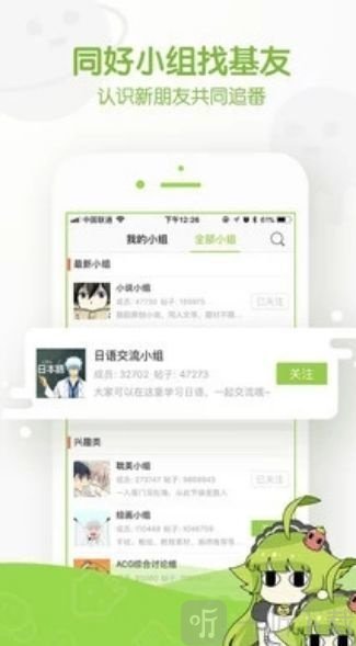阿呆漫画app