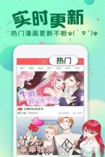 樱小漫画